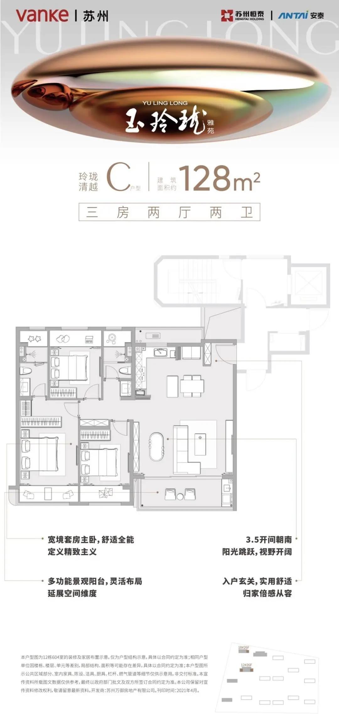 万科玉玲珑户型-小柯网