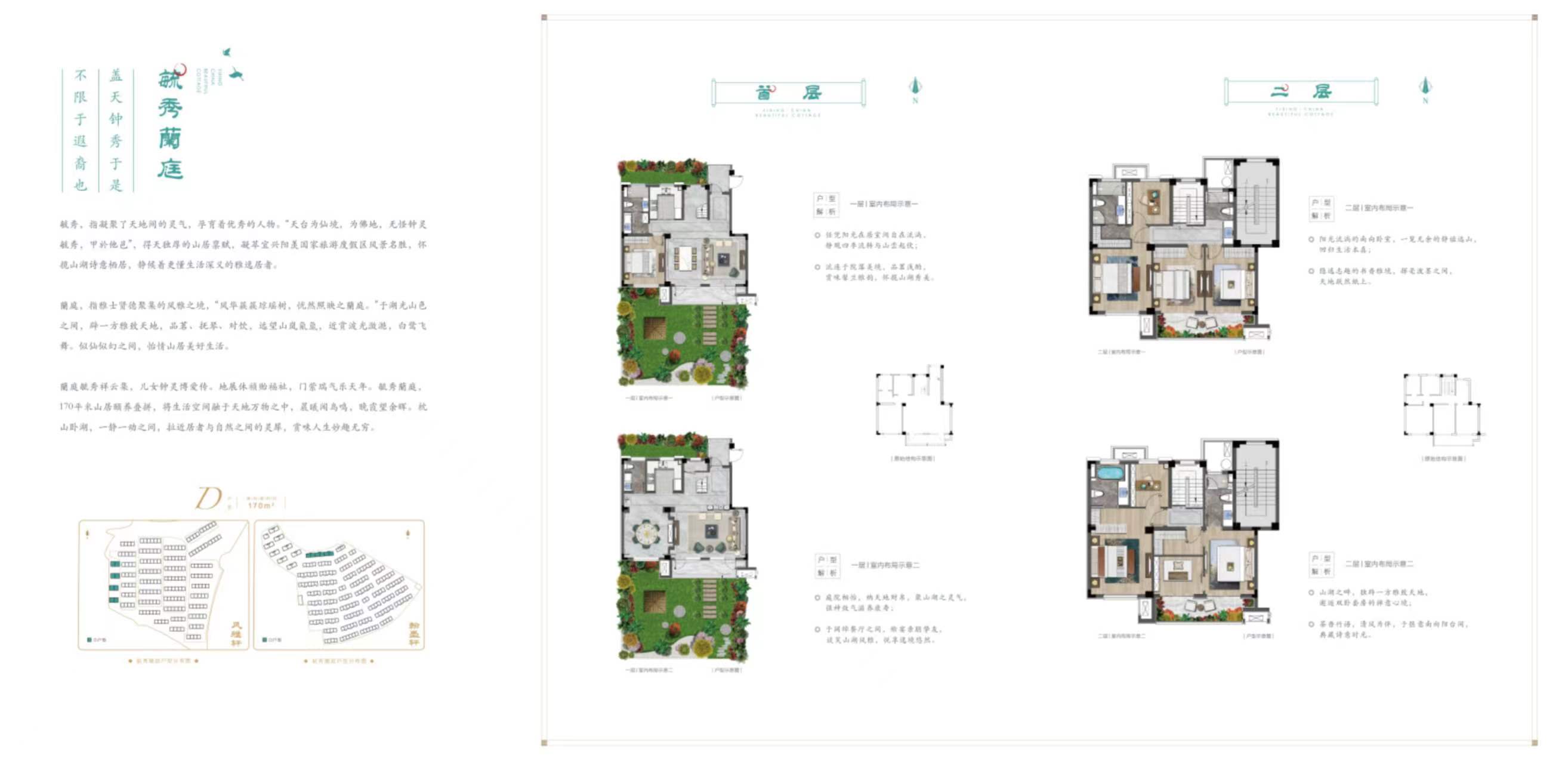 中交阳羡美庐C-联排户型图