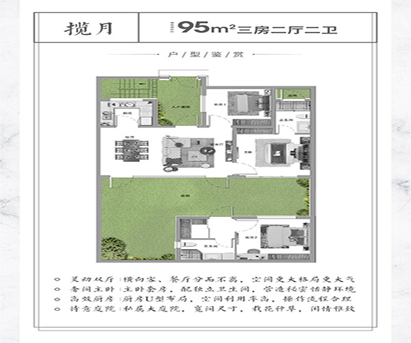 天目依云B户型户型图