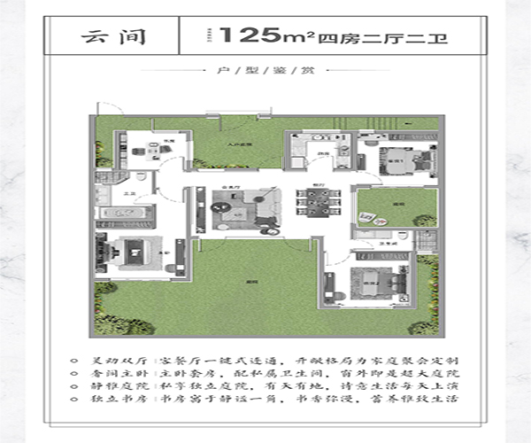 天目依云户型,B户型