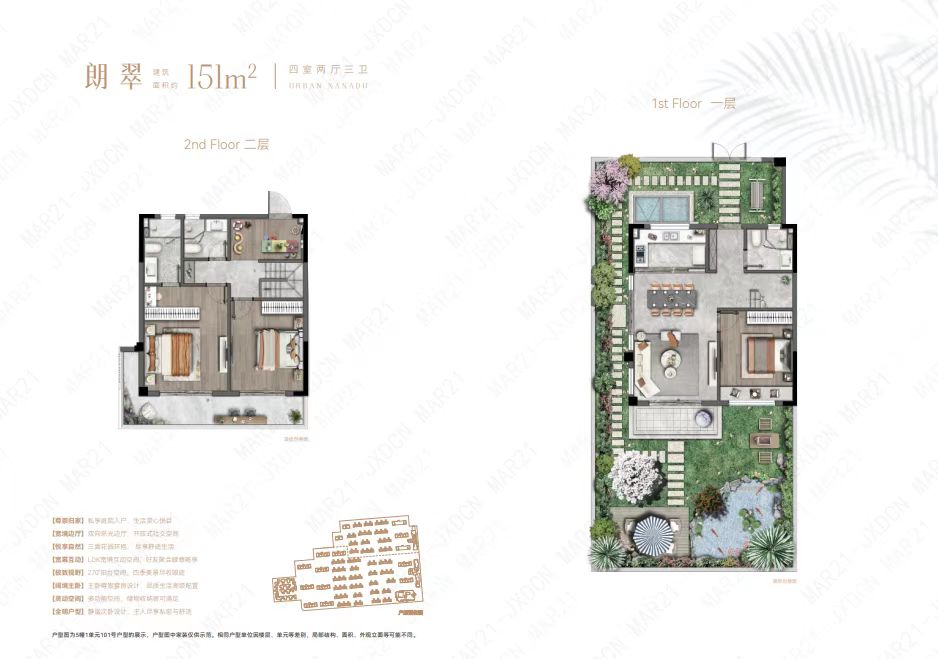 世合万科理想大地云之湾E户型图