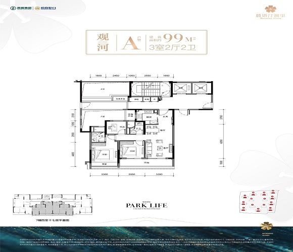 西房招商晨语汀澜里A1户型图