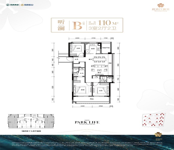 西房招商晨语汀澜里110户型户型图