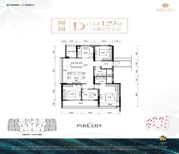 西房招商晨语汀澜里户型,129户型