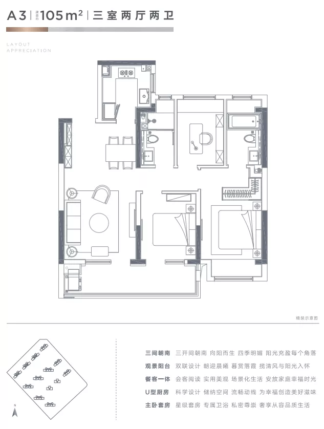 朗诗乐云庭户型