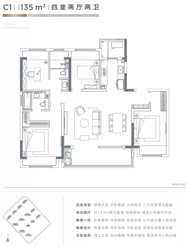 朗诗乐云庭户型C户型图