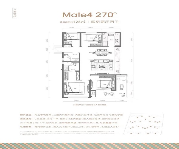 西房良语云缦户型,125户型