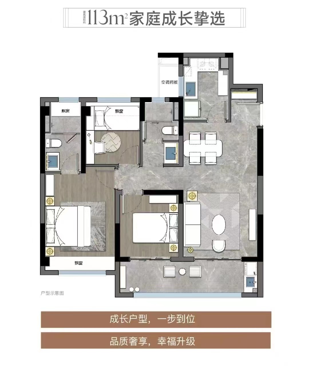 五矿路劲澜悦溪云户型,户型b