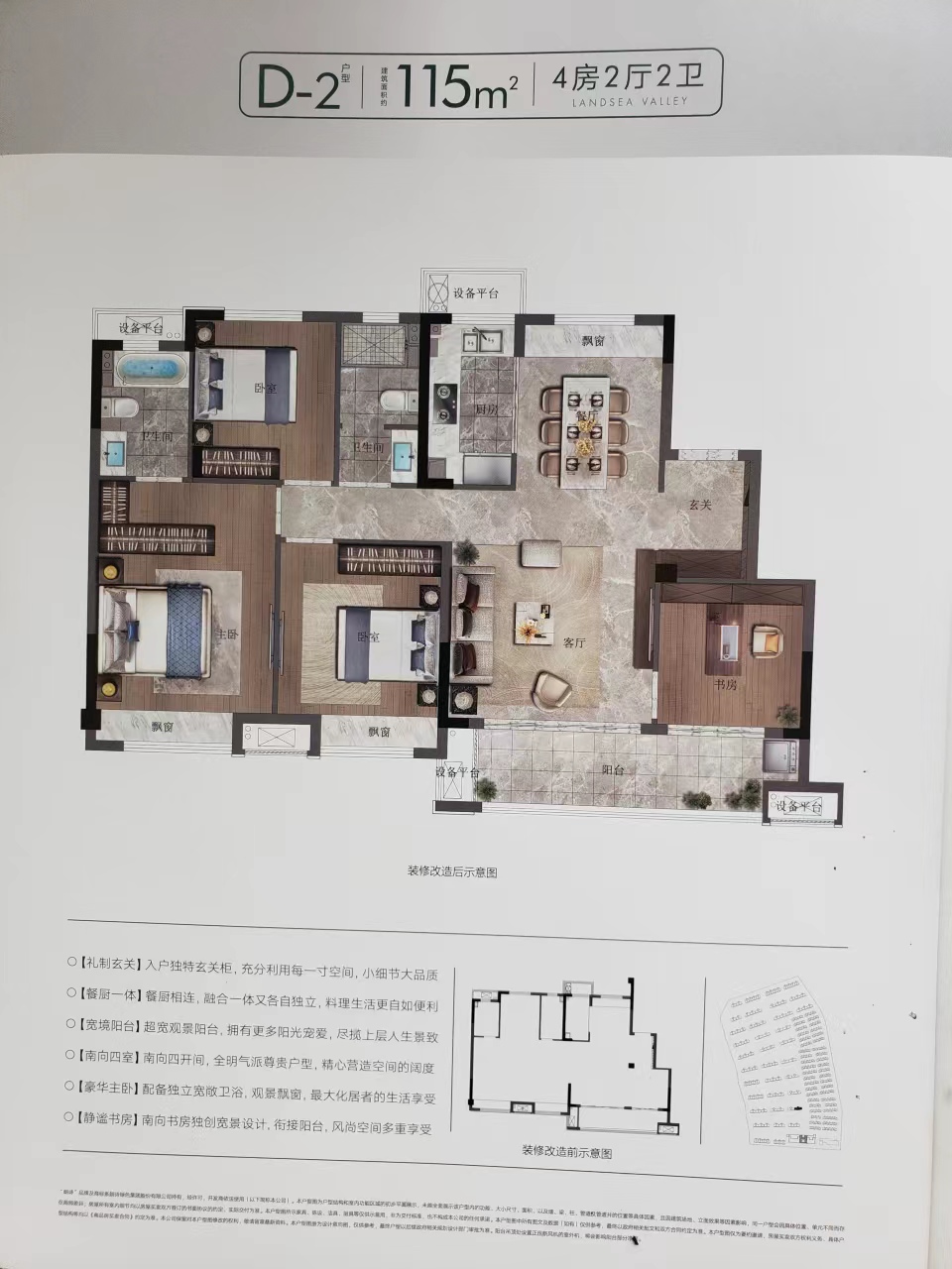 朗诗绿洲璟院户型-小柯网