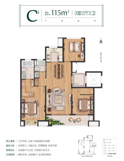 远洋万和悦户型A户型图