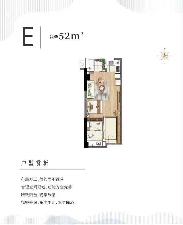 耘林生命公寓户型A户型图