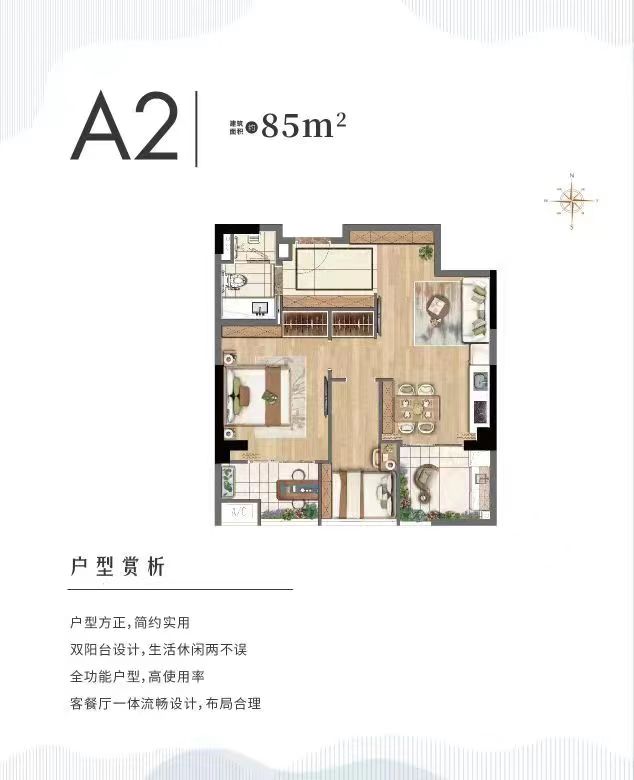 耘林生命公寓户型B户型图