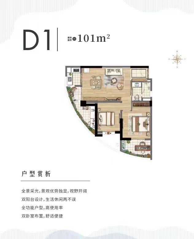 耘林生命公寓户型D户型图