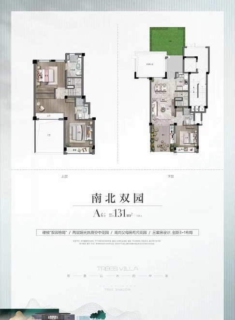 檀影云庐户型-小柯网