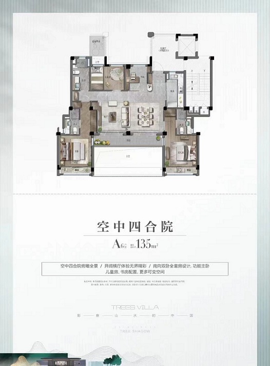 檀影云庐户型-小柯房产网