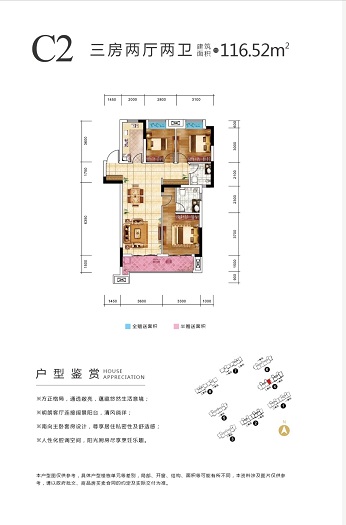 城投大桥龙城户型,c2