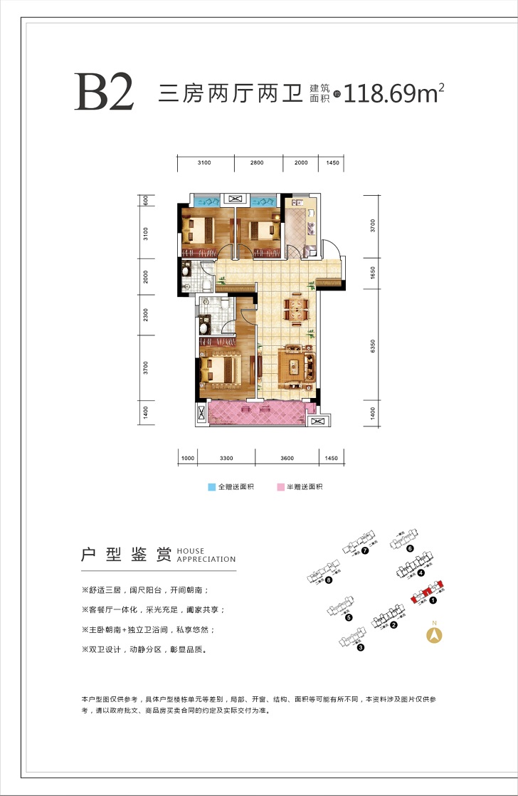 城投大桥龙城户型,B2