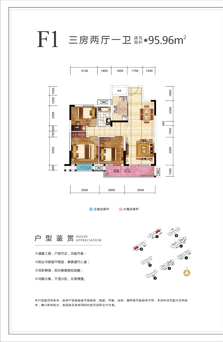 城投大桥龙城F1户型图