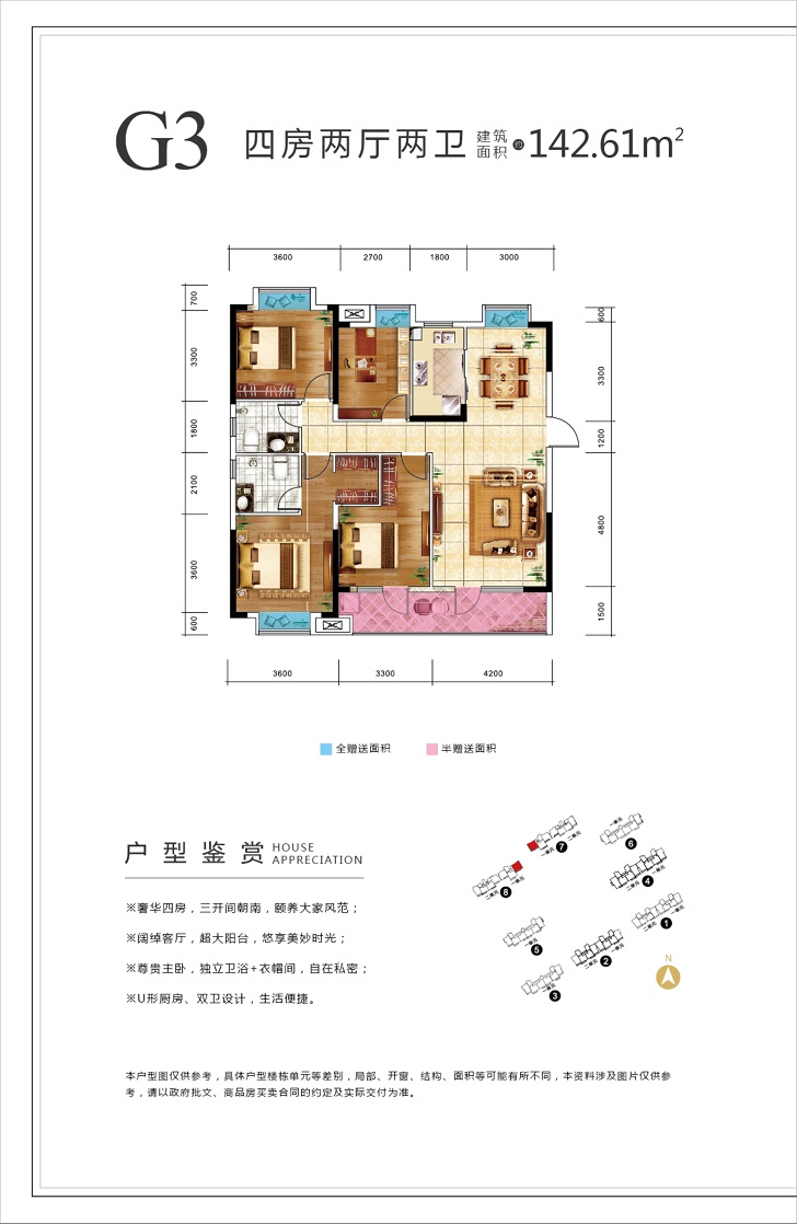 城投大桥龙城G3户型图