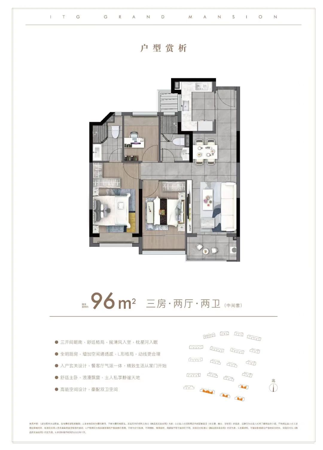 国贸鹭原C户型图