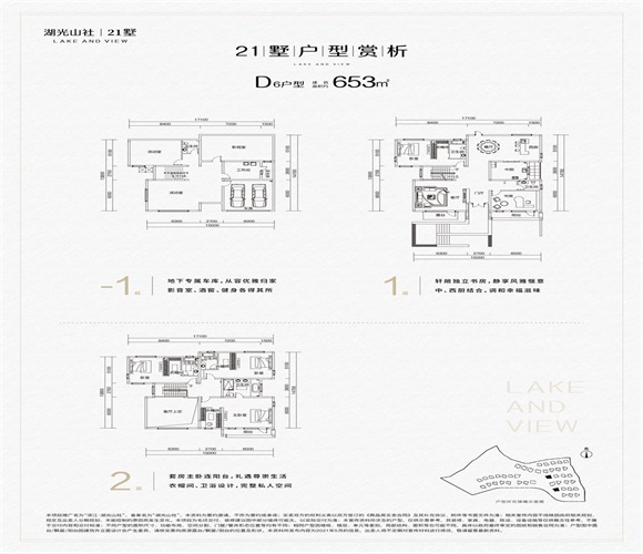 青山湖湖光山社户型-小柯网