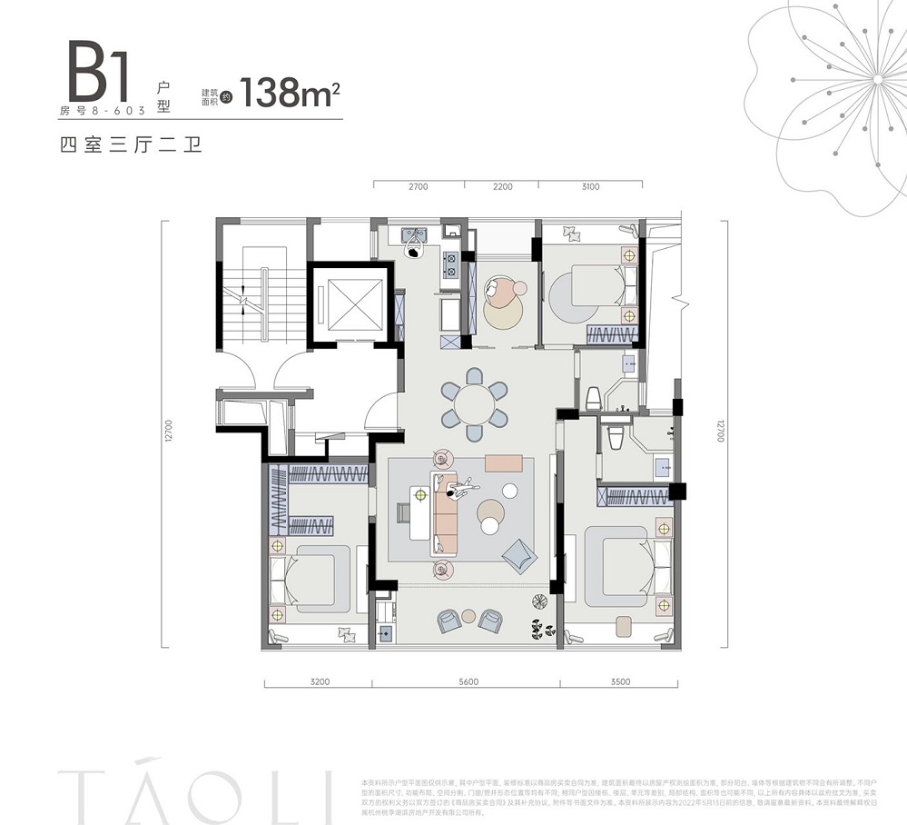 绿城桃李望湖里B1户型图