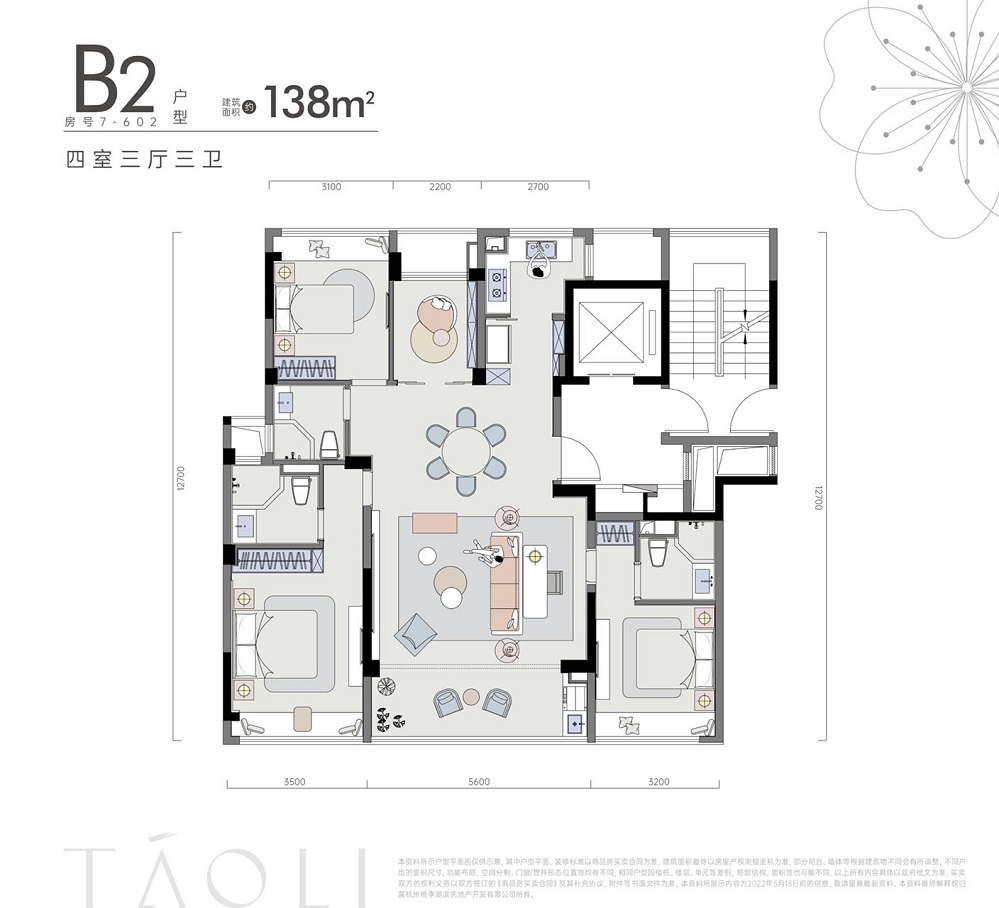 绿城桃李望湖里户型-小柯网