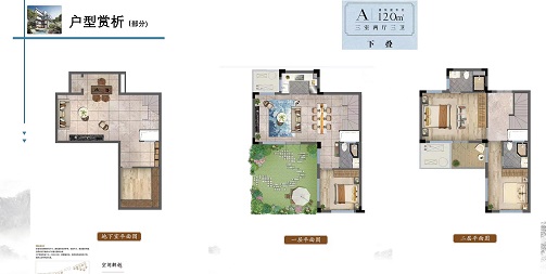 云湖别院A户型户型图