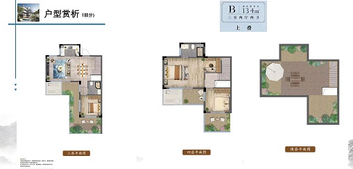 云湖别院C户型户型图