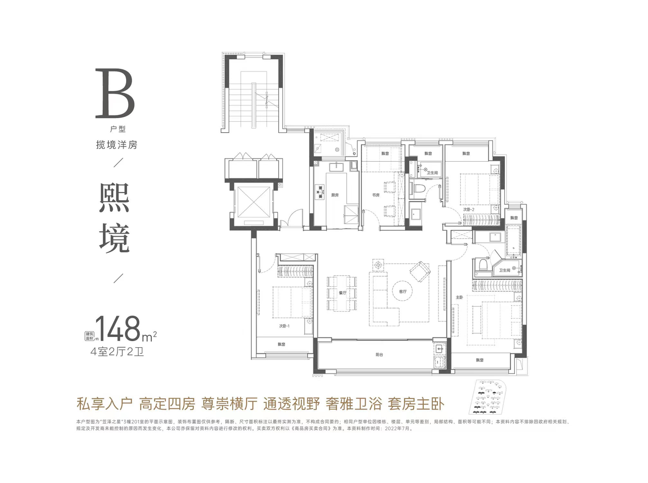 中建笠泽之星户型,户型B