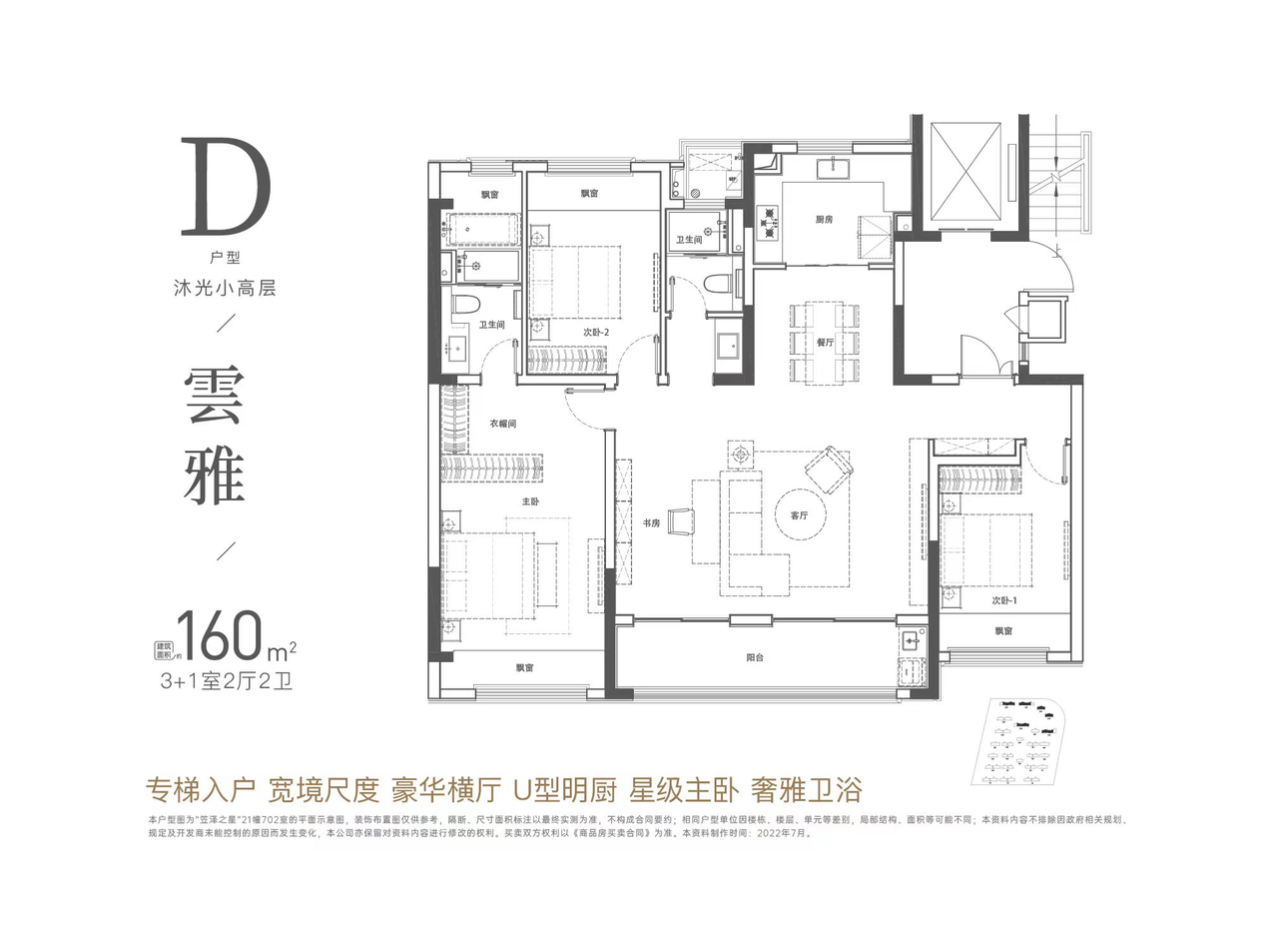 中建笠泽之星户型-小柯网