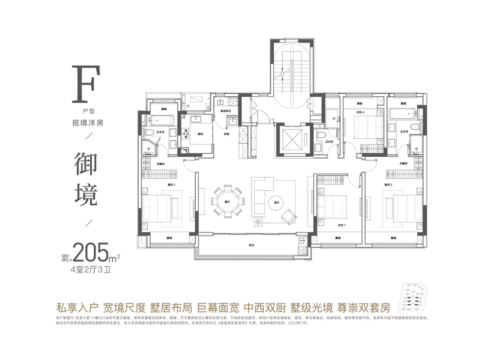 中建笠泽之星户型,户型E