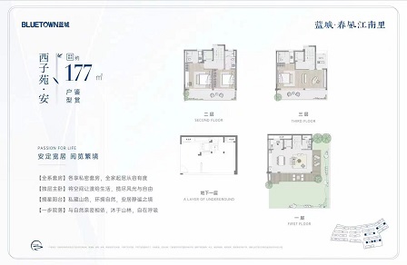 安吉蓝城春风江南里户型-小柯网