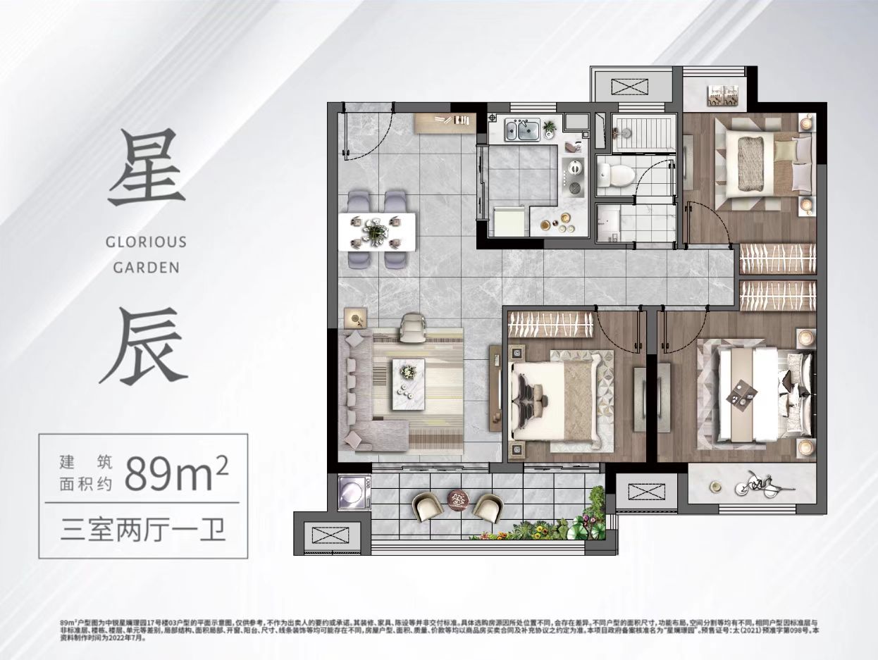 中锐星斓璟园A1户型户型图