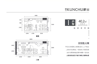 中一鲲出i户型图