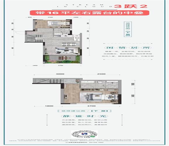 仁恒溪云居中叠户型图