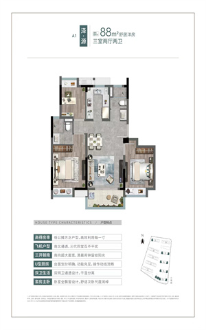 中交松香源著A1户型图