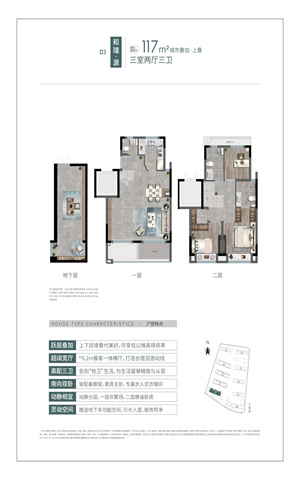 中交松香源著户型,D3