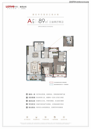 春风汇云巢户型-小柯网