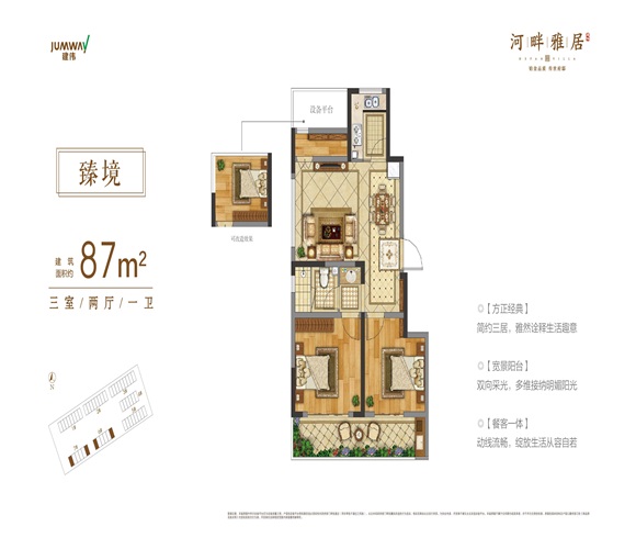 河畔雅居B户型户型图