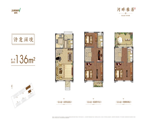 河畔雅居B户型户型图