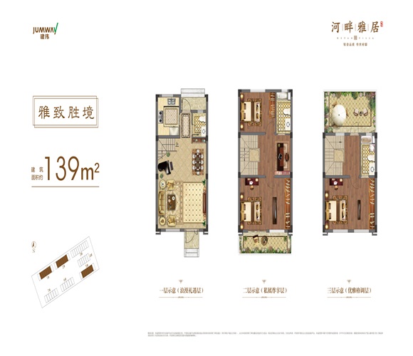 河畔雅居户型-小柯网