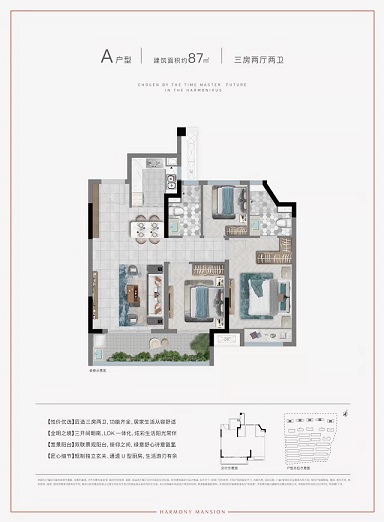 交控金融街和悦里户型