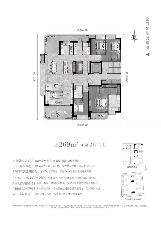 龙江金茂府户型,A户型