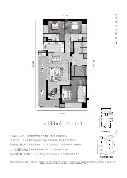 龙江金茂府B户型户型图