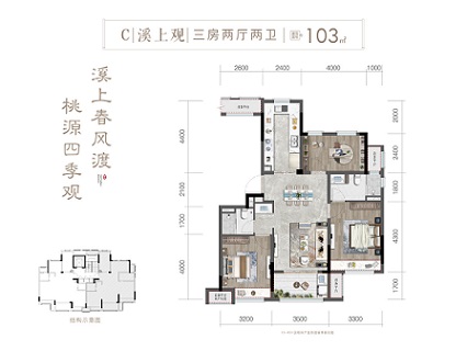 融创桃源里户型,C户型