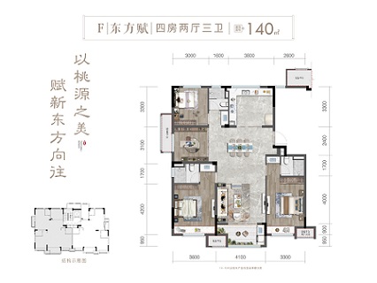 融创桃源里户型,H户型