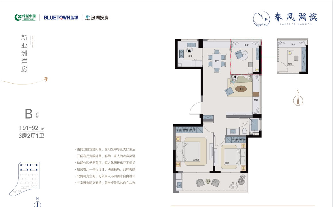 蓝城春风湖滨户型A户型图