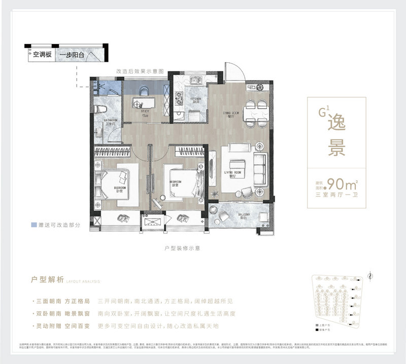 九龙仓蔚蓝花园