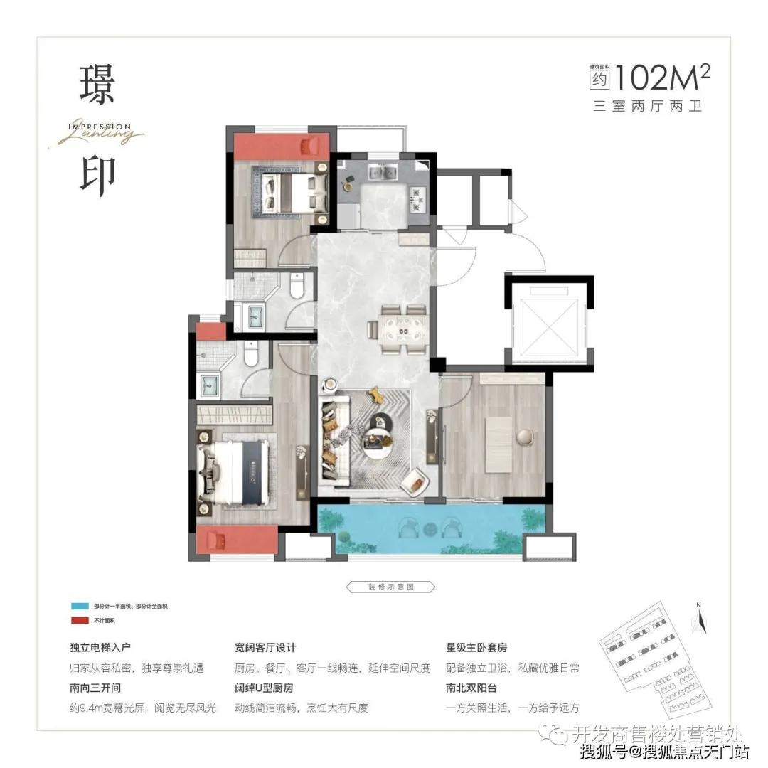 四季印象澜庭户型